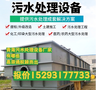 华坪养殖污水处理设备