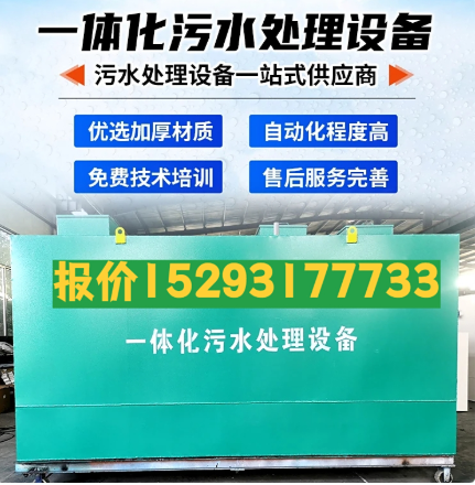 华坪一体化污水处理设备 污水处理设备生产厂家