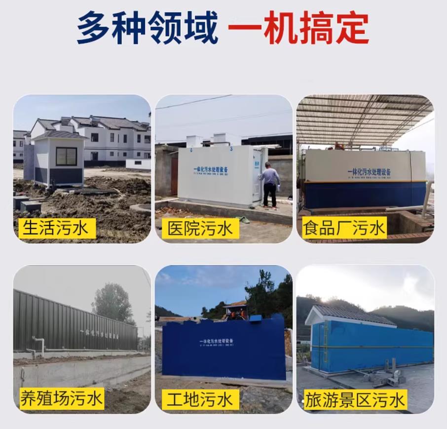 华坪甘肃兰州地埋式污水处理设备厂家｜一体化埋地污水治理设备｜乡镇乡村厂区小区通用解决方案